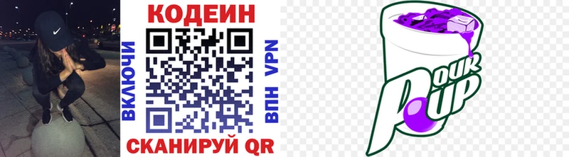 Кодеиновый сироп Lean Purple Drank  как найти закладки  Козловка 